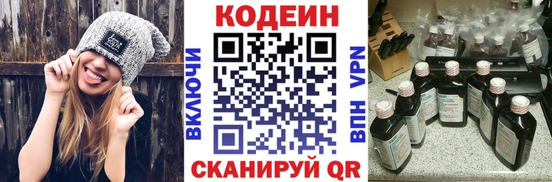 Кодеиновый сироп Lean напиток Lean (лин) наркота даркнет формула Находка