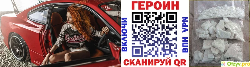 Героин белый  закладка  Находка 