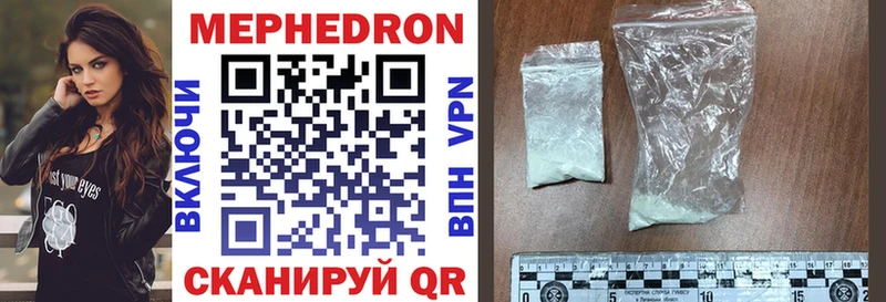 Мефедрон 4 MMC  Находка 