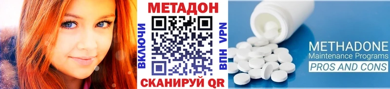 Метадон methadone  Находка 